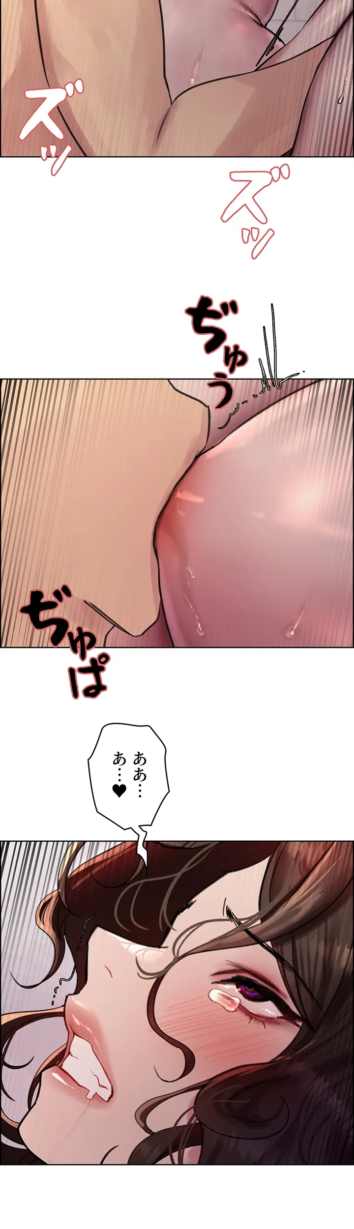 セクストップウォッチ - Page 49